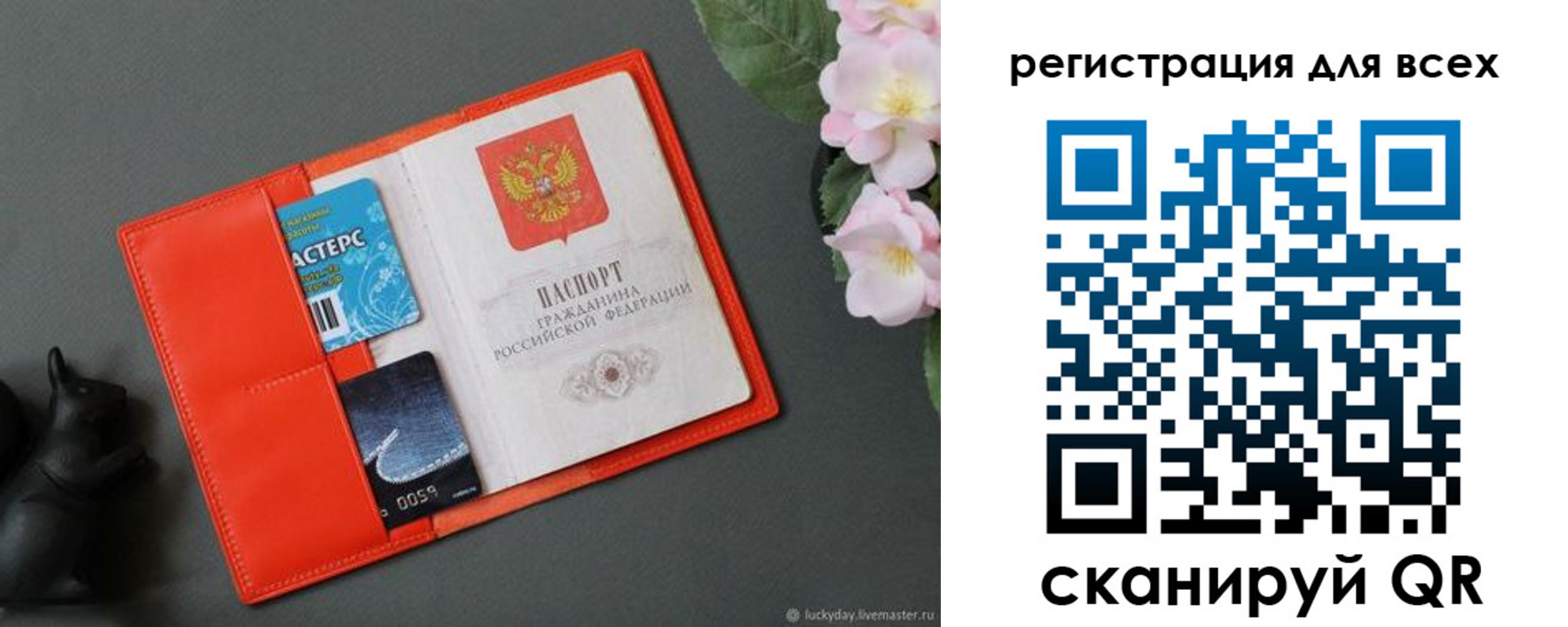 временная регистрация гарантия в Выксе