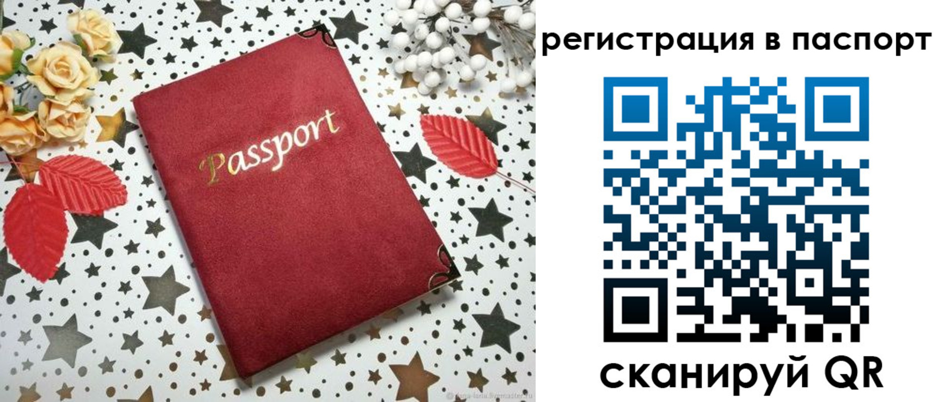 миграционный учет в Выксе