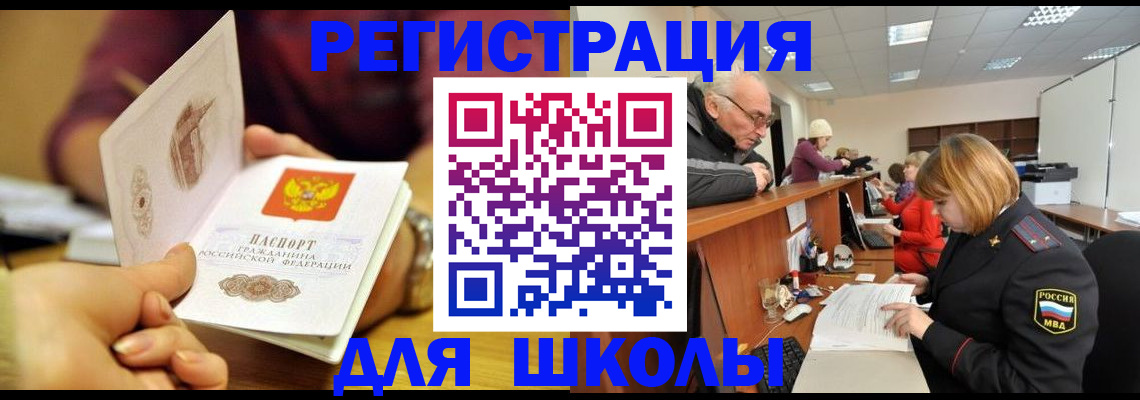 временная прописка в Выксе