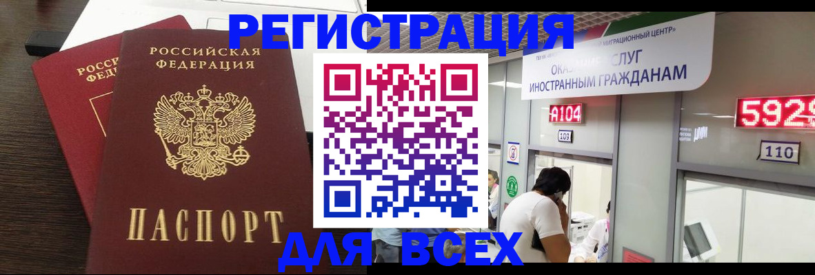 прописка от собственника в Выксе