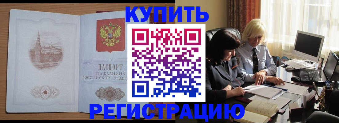 миграционный учет в Выксе