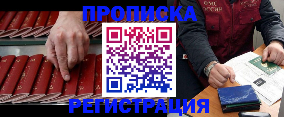 временная регистрация надежно в Выксе