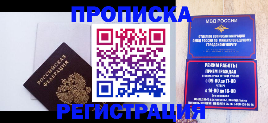 миграционный учет в Выксе