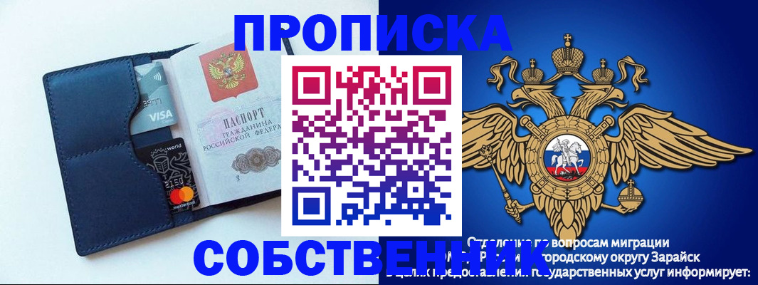прописка для школы в Выксе